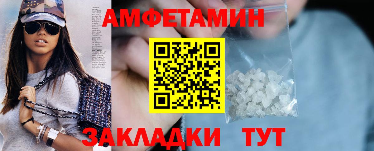 Амфетамин  Вход с VPN  Новочеркасск  Амфетамин 98% 
