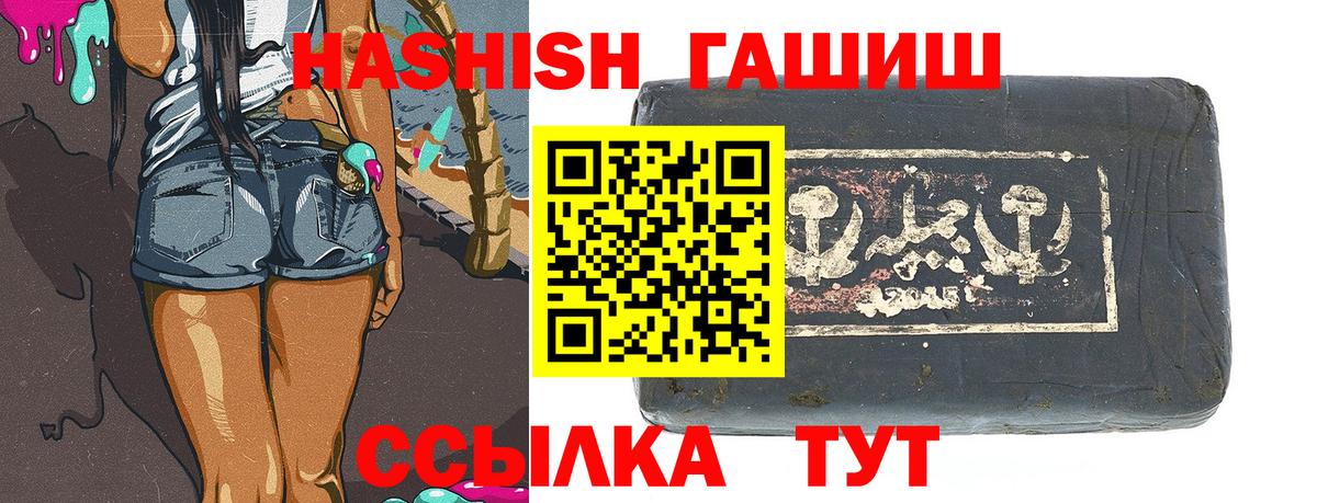 Новочеркасск  Гашиш индика сатива  ГАШ  Вход с VPN 