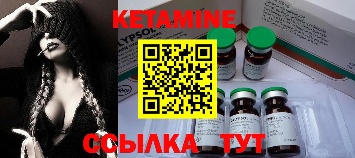КЕТАМИН ketamine Новочеркасск