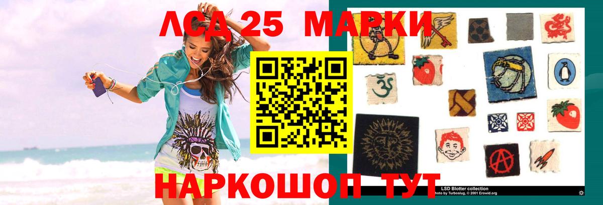 ЛСД экстази  LSD-25 экстази кислота  Вход с VPN  Новочеркасск 
