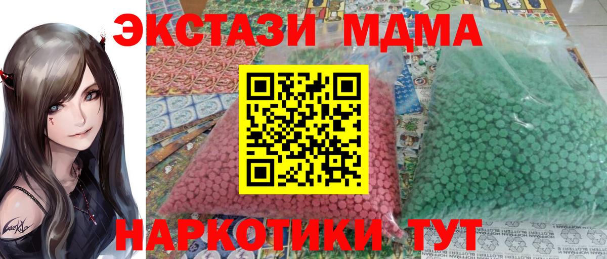Новочеркасск  MDMA молли  MDMA VHQ  Вход с VPN 