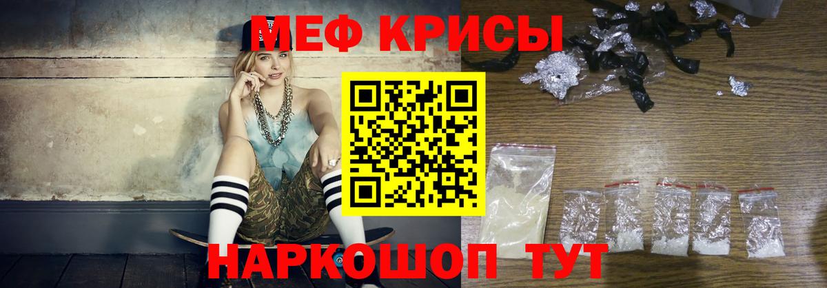 Меф Новочеркасск
