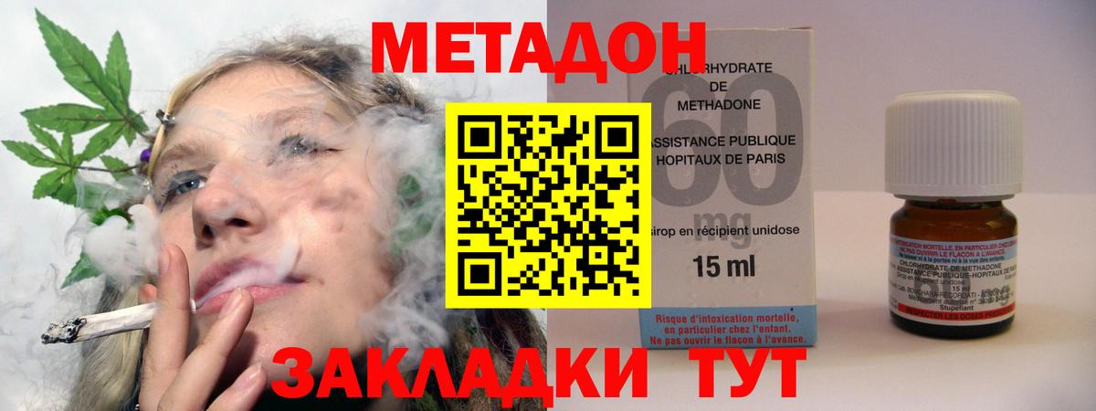 МЕТАДОН VHQ  Вход с VPN  МЕТАДОН белоснежный  Новочеркасск 