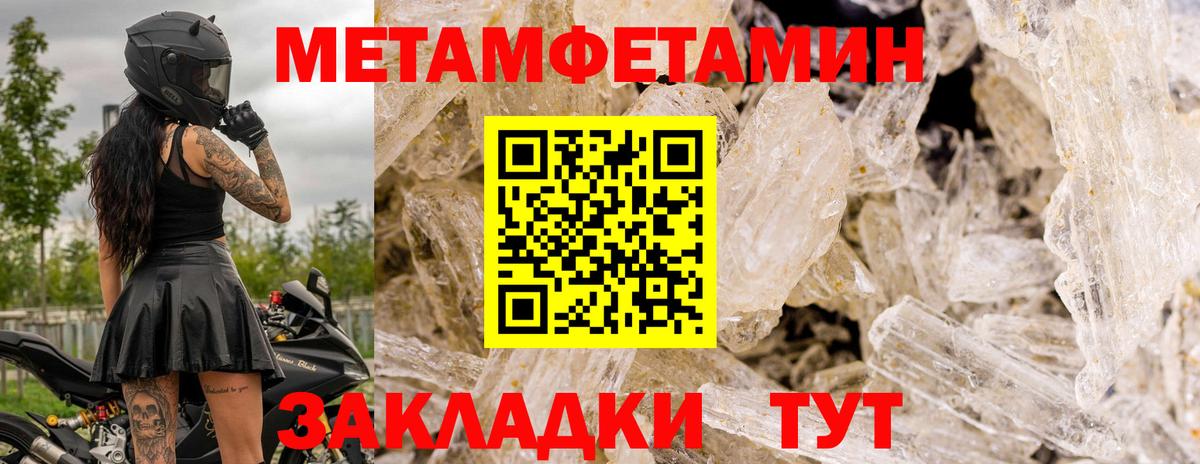 Первитин пудра  Вход с VPN  Новочеркасск 